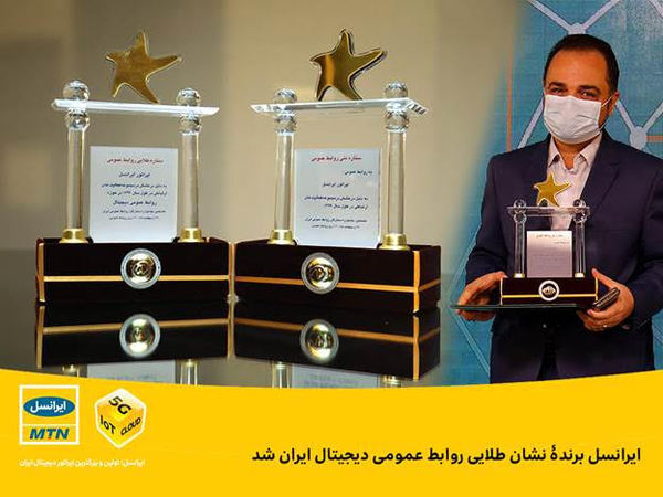 saeid askari PR award.jpg